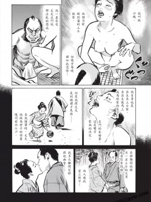 [八月薫] 因習秘録 みだれまんだら 3_00083