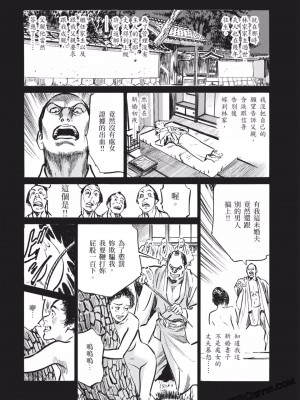 [八月薫] 因習秘録 みだれまんだら 3_00085