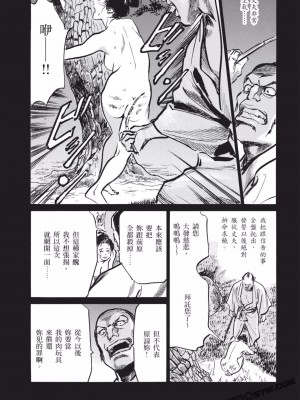 [八月薫] 因習秘録 みだれまんだら 3_00086