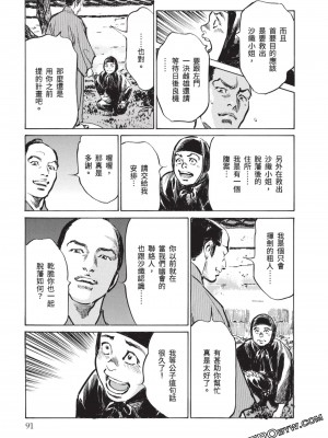 [八月薫] 因習秘録 みだれまんだら 3_00090