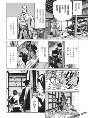 [八月薫] 因習秘録 みだれまんだら 3_00091