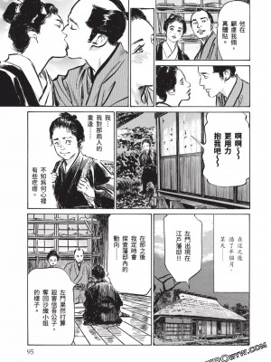 [八月薫] 因習秘録 みだれまんだら 3_00094