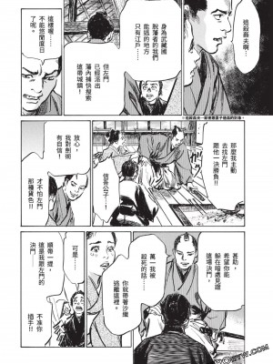 [八月薫] 因習秘録 みだれまんだら 3_00095