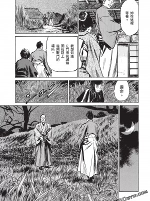 [八月薫] 因習秘録 みだれまんだら 3_00096