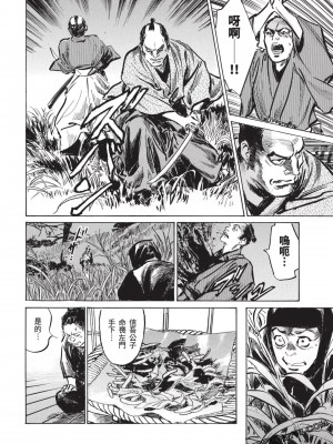 [八月薫] 因習秘録 みだれまんだら 3_00097