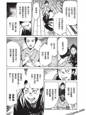 [八月薫] 因習秘録 みだれまんだら 3_00098