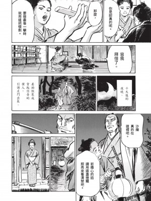 [八月薫] 因習秘録 みだれまんだら 3_00099