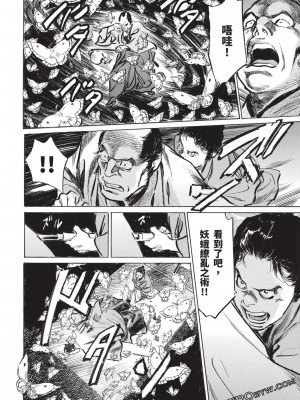 [八月薫] 因習秘録 みだれまんだら 3_00101