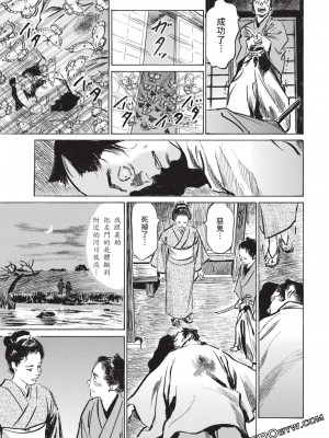 [八月薫] 因習秘録 みだれまんだら 3_00102