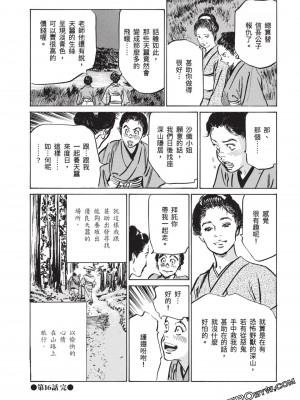 [八月薫] 因習秘録 みだれまんだら 3_00103