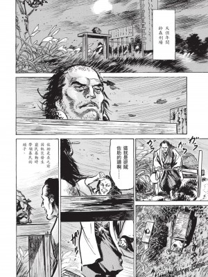 [八月薫] 因習秘録 みだれまんだら 3_00105