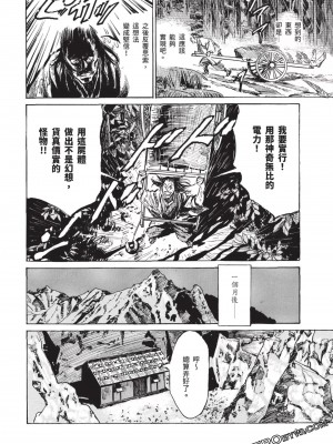 [八月薫] 因習秘録 みだれまんだら 3_00107