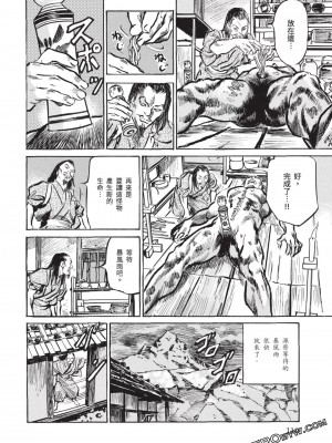 [八月薫] 因習秘録 みだれまんだら 3_00109