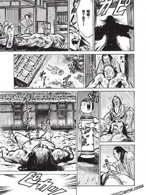 [八月薫] 因習秘録 みだれまんだら 3_00110