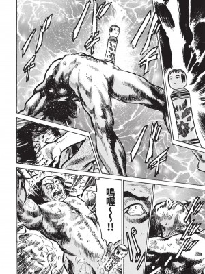 [八月薫] 因習秘録 みだれまんだら 3_00111