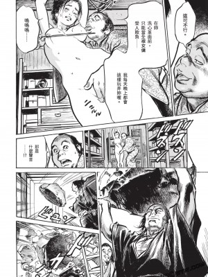 [八月薫] 因習秘録 みだれまんだら 3_00115