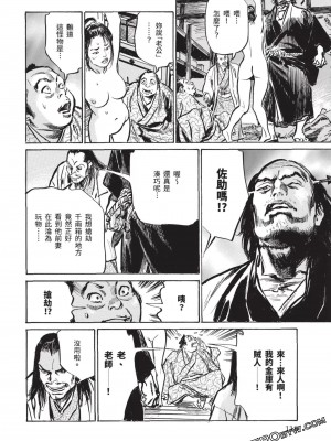 [八月薫] 因習秘録 みだれまんだら 3_00117