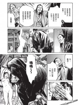 [八月薫] 因習秘録 みだれまんだら 3_00118