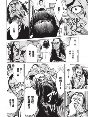 [八月薫] 因習秘録 みだれまんだら 3_00119