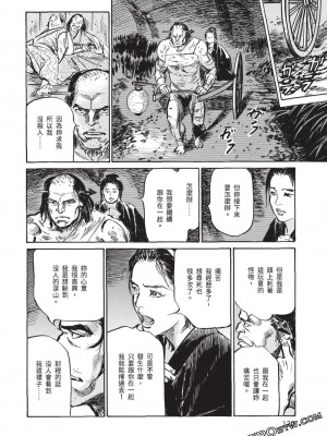 [八月薫] 因習秘録 みだれまんだら 3_00121