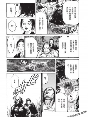 [八月薫] 因習秘録 みだれまんだら 3_00122