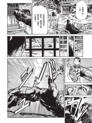 [八月薫] 因習秘録 みだれまんだら 3_00123