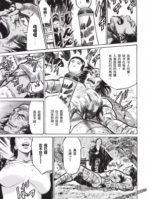 [八月薫] 因習秘録 みだれまんだら 3_00124