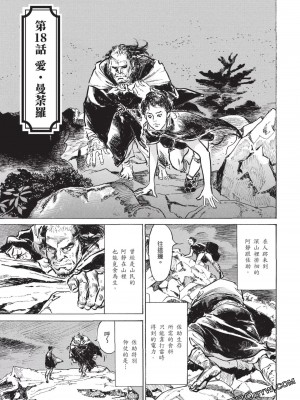 [八月薫] 因習秘録 みだれまんだら 3_00128