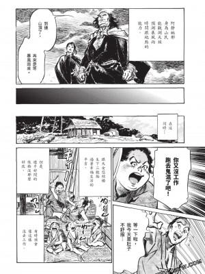 [八月薫] 因習秘録 みだれまんだら 3_00129