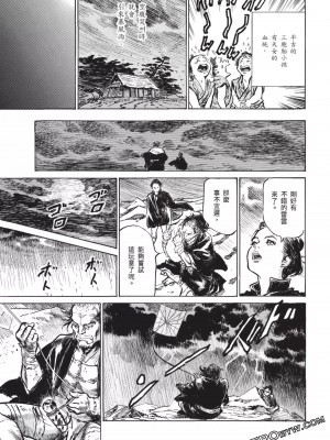 [八月薫] 因習秘録 みだれまんだら 3_00130