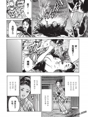 [八月薫] 因習秘録 みだれまんだら 3_00131