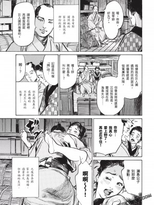 [八月薫] 因習秘録 みだれまんだら 3_00132