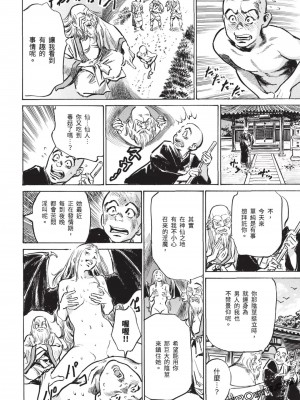 [八月薫] 因習秘録 みだれまんだら 3_00133