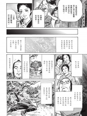 [八月薫] 因習秘録 みだれまんだら 3_00137