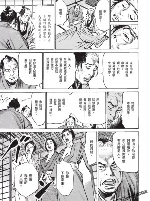 [八月薫] 因習秘録 みだれまんだら 3_00138