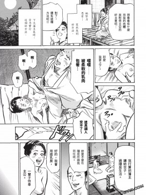 [八月薫] 因習秘録 みだれまんだら 3_00140