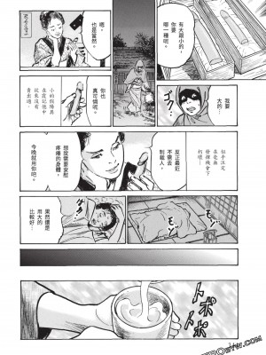 [八月薫] 因習秘録 みだれまんだら 3_00143