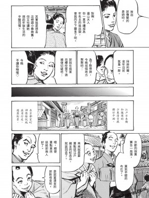 [八月薫] 因習秘録 みだれまんだら 3_00145