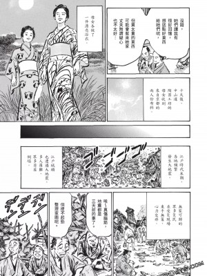 [八月薫] 因習秘録 みだれまんだら 3_00146