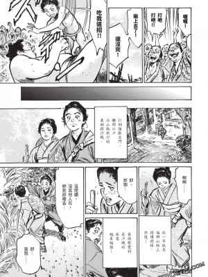 [八月薫] 因習秘録 みだれまんだら 3_00148