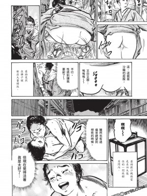 [八月薫] 因習秘録 みだれまんだら 3_00149