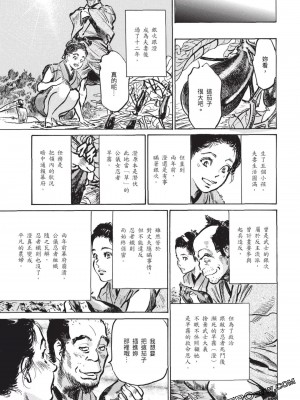 [八月薫] 因習秘録 みだれまんだら 3_00150