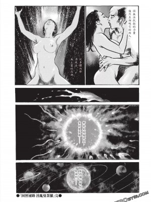 [八月薫] 因習秘録 みだれまんだら 3_00155