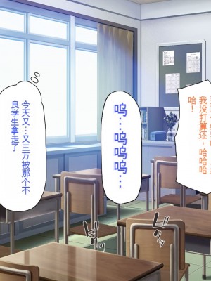 [一億万軒茶屋 (よろず)] 俺をイジメていた同級生の女子達を肉体操作アプリでハメまくり_004_cg_00_03