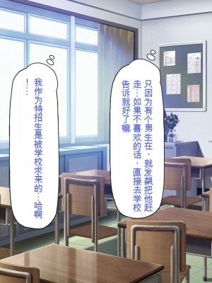 [一億万軒茶屋 (よろず)] 俺をイジメていた同級生の女子達を肉体操作アプリでハメまくり_006_cg_00_05