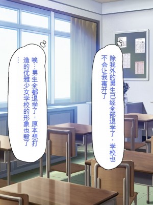 [一億万軒茶屋 (よろず)] 俺をイジメていた同級生の女子達を肉体操作アプリでハメまくり_009_cg_00_08