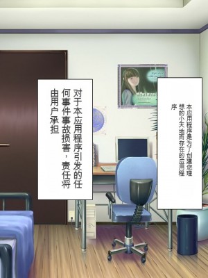 [一億万軒茶屋 (よろず)] 俺をイジメていた同級生の女子達を肉体操作アプリでハメまくり_011_cg_00_10