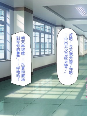 [一億万軒茶屋 (よろず)] 俺をイジメていた同級生の女子達を肉体操作アプリでハメまくり_198_cg_08_20
