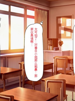 [一億万軒茶屋 (よろず)] 俺をイジメていた同級生の女子達を肉体操作アプリでハメまくり_232_cg_09_28
