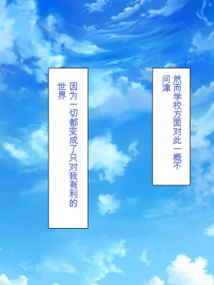 [一億万軒茶屋 (よろず)] 俺をイジメていた同級生の女子達を肉体操作アプリでハメまくり_322_cg_12_25